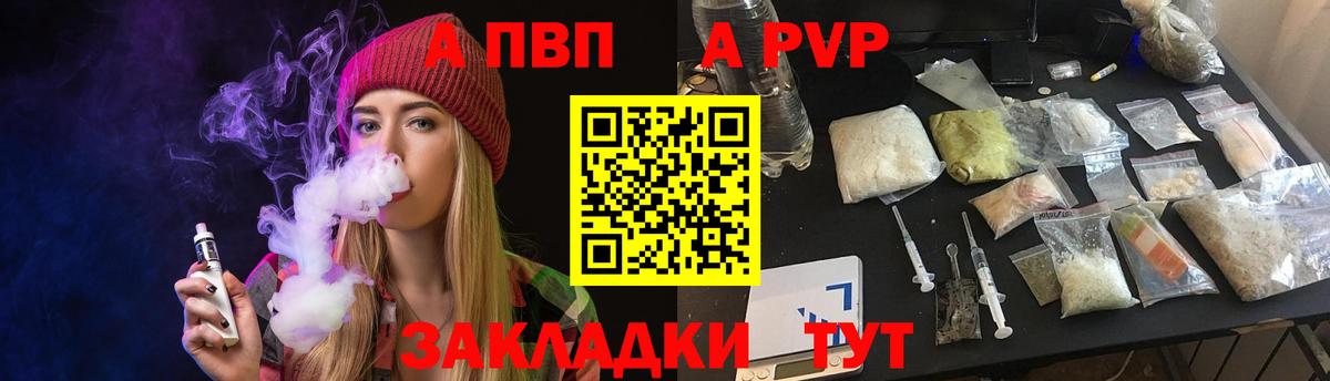 APVP Соль  Alpha PVP мука  Alpha-PVP  Alpha-PVP СК КРИС  Северобайкальск  Вход с VPN 
