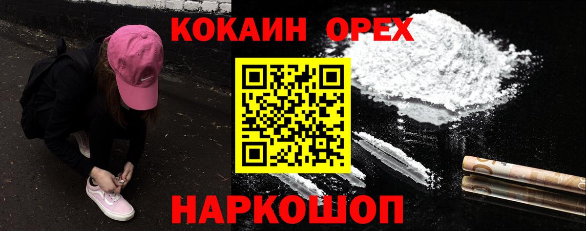 Кокаин Эквадор  как найти наркотики  КОКАИН  Северобайкальск  Вход с VPN 