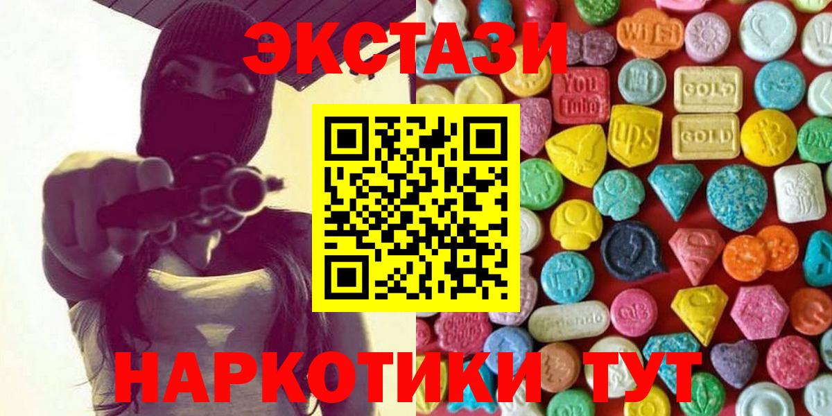 Ecstasy  Вход с VPN  Северобайкальск  Экстази DUBAI 