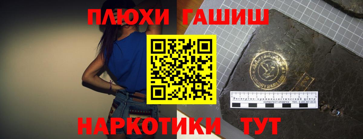 Гашиш Изолятор Северобайкальск