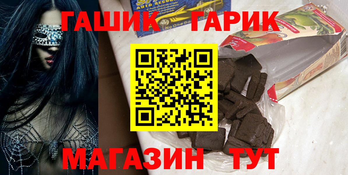 Гашиш хэш  ГАШИШ гашик  Вход с VPN  Северобайкальск 