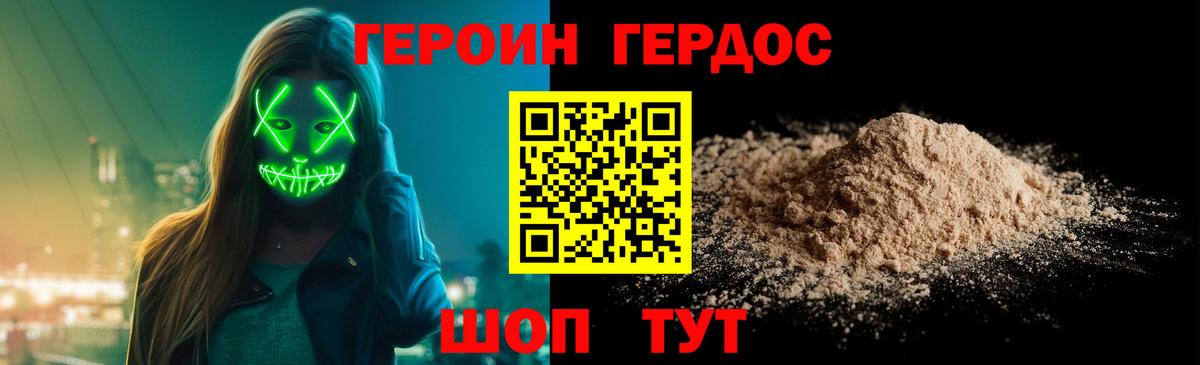 Героин гречка  Вход с VPN  Северобайкальск 