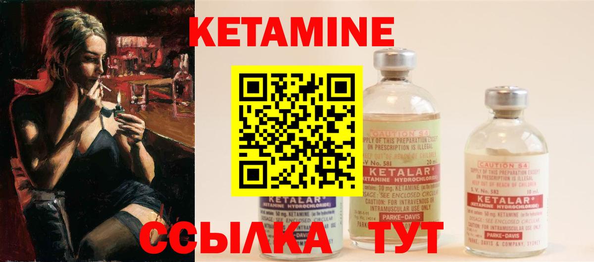 Кетамин ketamine  КЕТАМИН ketamine  Вход с VPN  Северобайкальск 