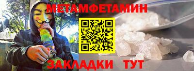 амфетамин Можга