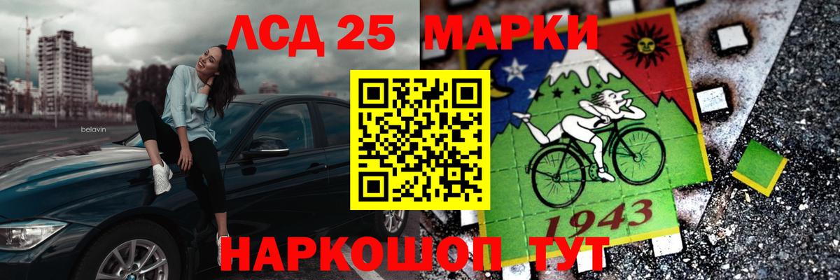 ЛСД экстази кислота  ЛСД экстази ecstasy  Северобайкальск  Вход с VPN 