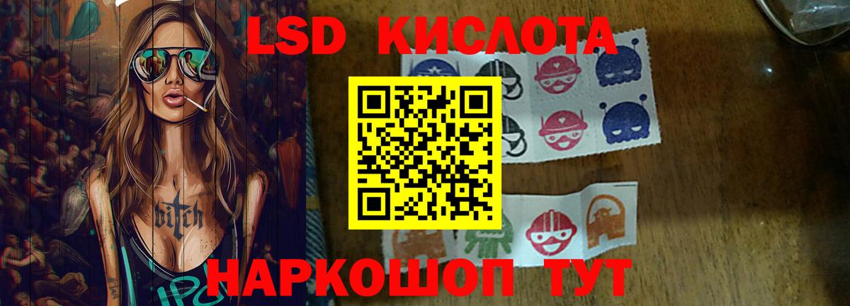 LSD-25 экстази ecstasy Северобайкальск
