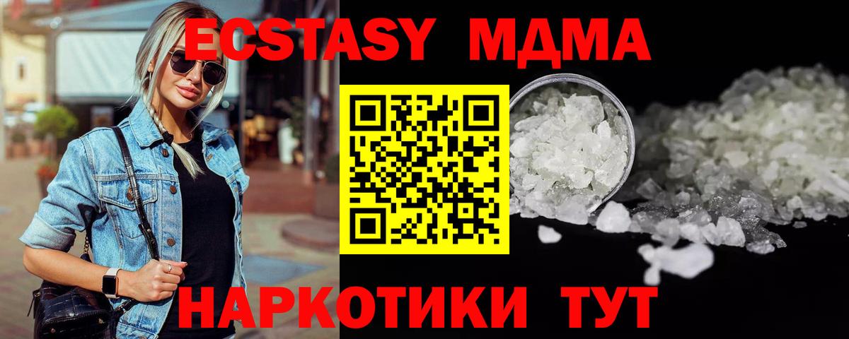 MDMA VHQ  Вход с VPN  Северобайкальск  MDMA  MDMA VHQ 