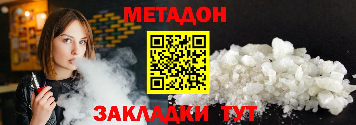 Северобайкальск  Метадон methadone  Вход с VPN 