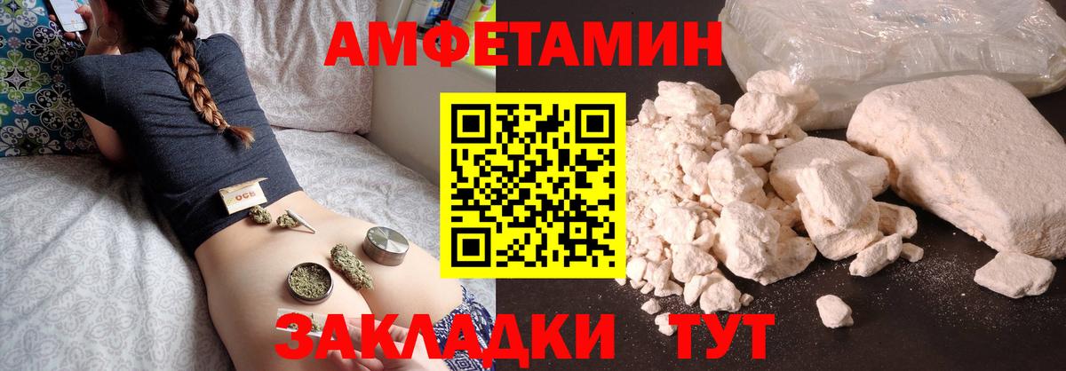 Метамфетамин винт Северобайкальск