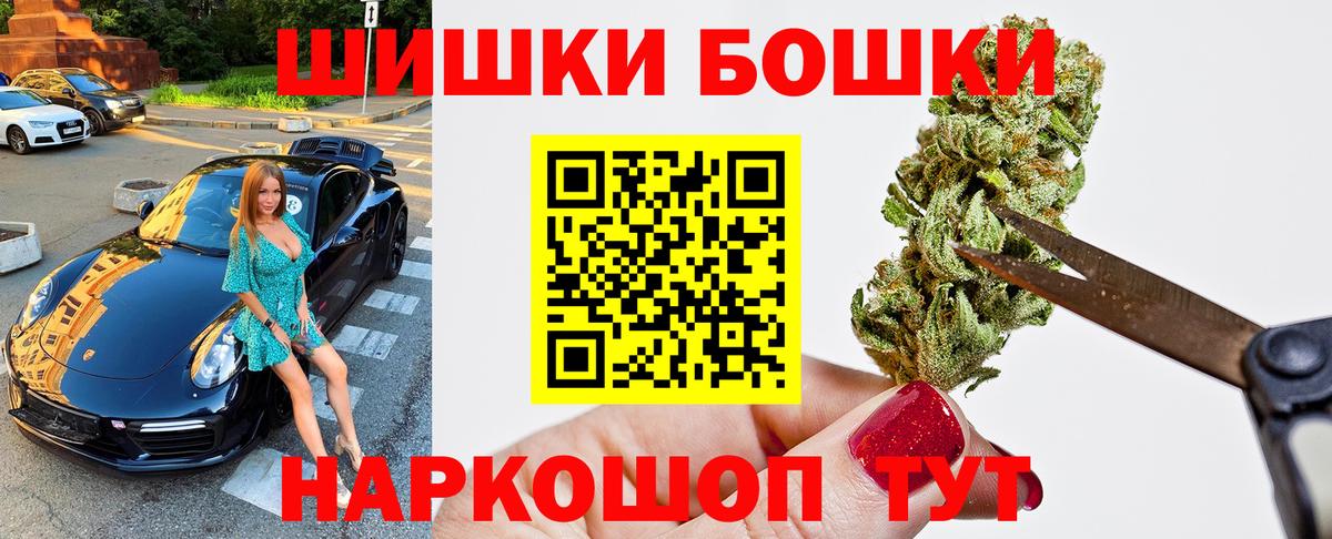 МАРИХУАНА Bruce Banner  Бошки марихуана THC 21%  Марихуана семена  Северобайкальск  Вход с VPN 